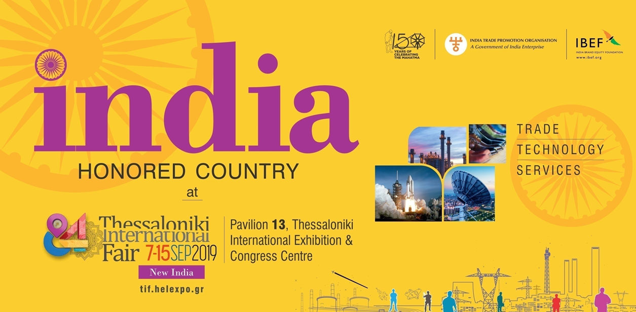 Thessaloniki International Exhibition -1